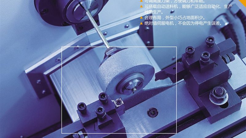 数控走心机：揭秘其选型逻辑与性能关键